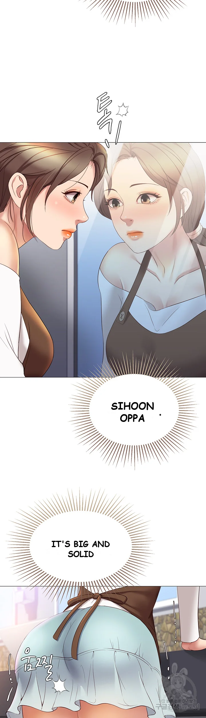 My Daughters Friend Chapter 12 - Page 11