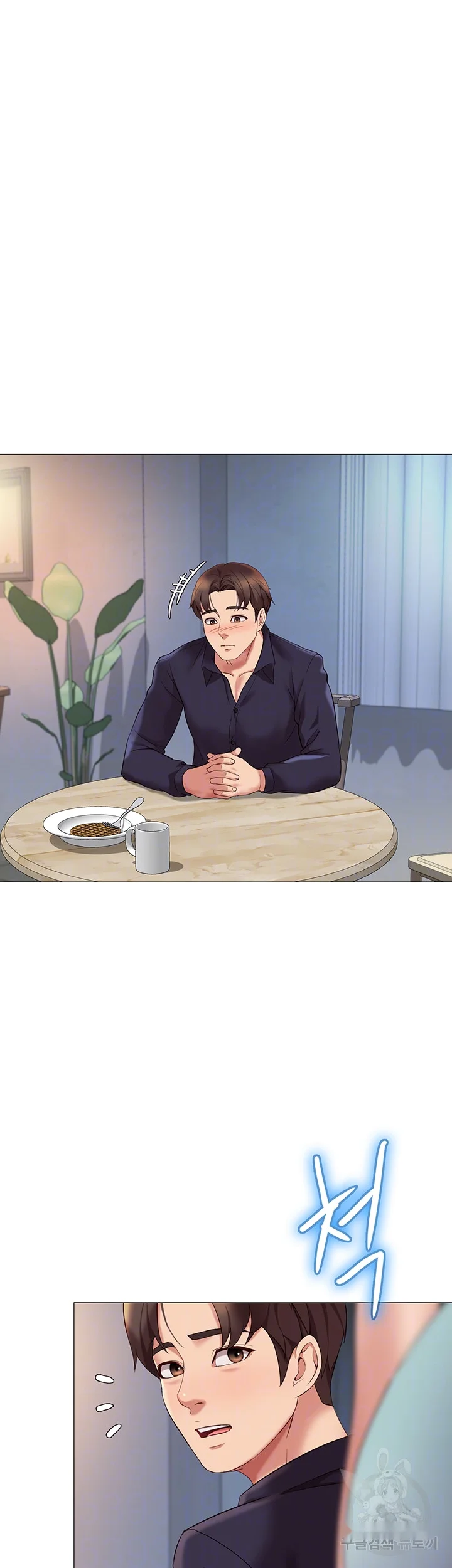 My Daughters Friend Chapter 12 - Page 15