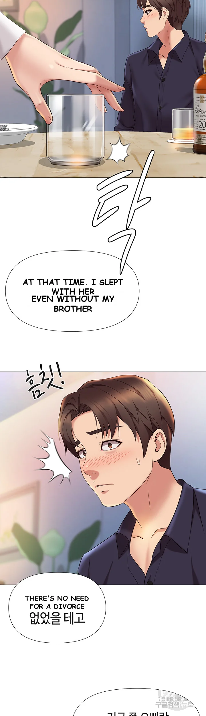My Daughters Friend Chapter 12 - Page 29