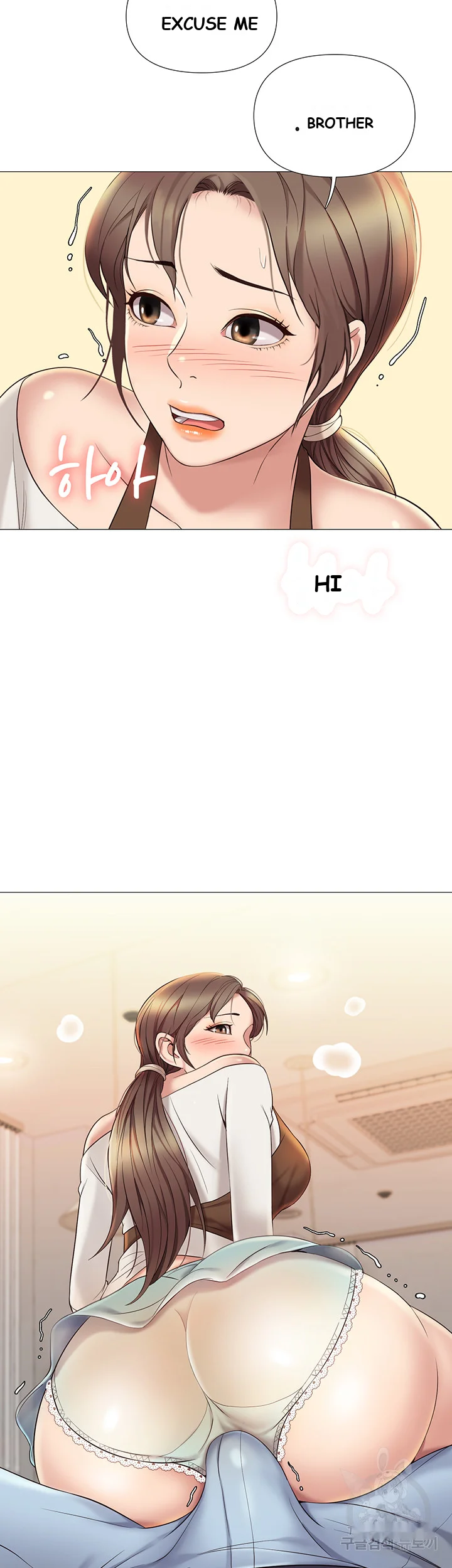 My Daughters Friend Chapter 12 - Page 3