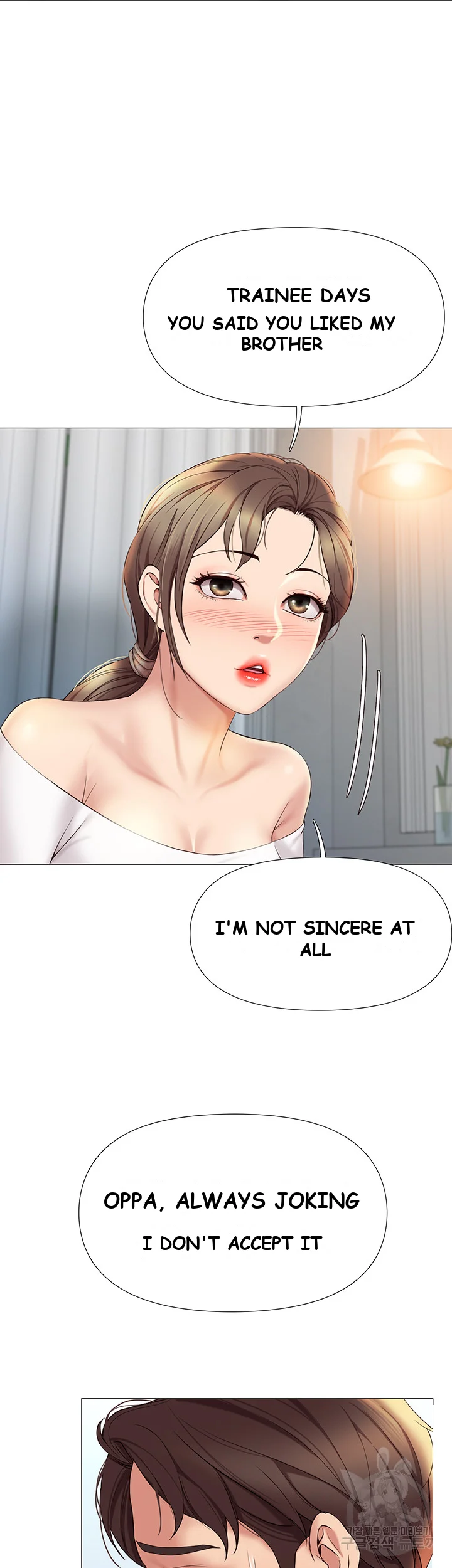 My Daughters Friend Chapter 12 - Page 31