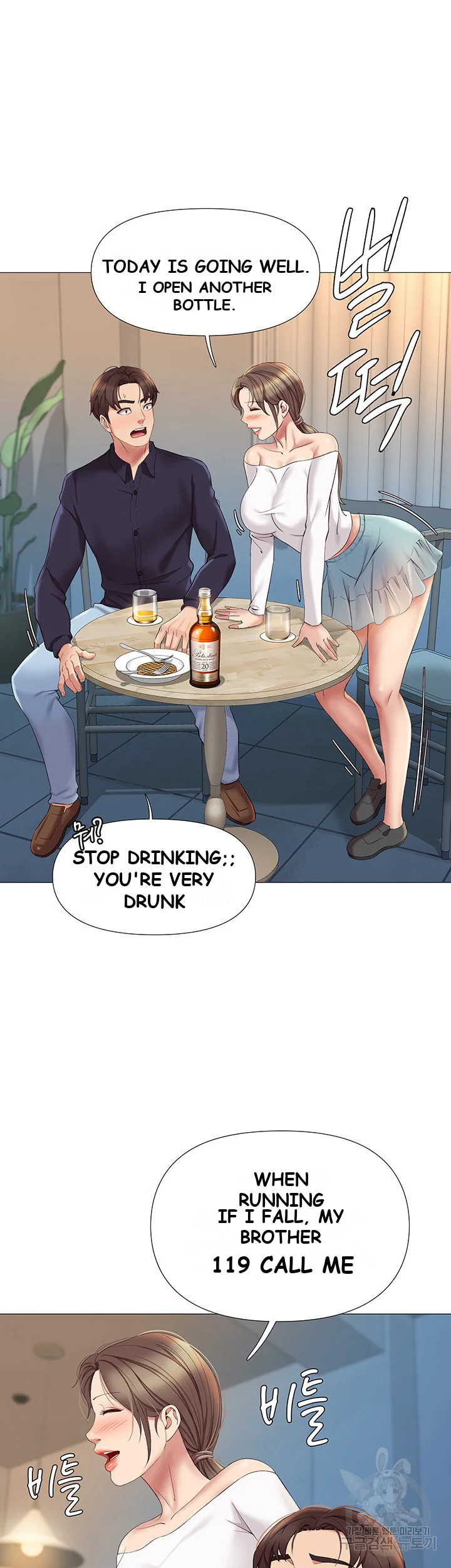 My Daughters Friend Chapter 12 - Page 34
