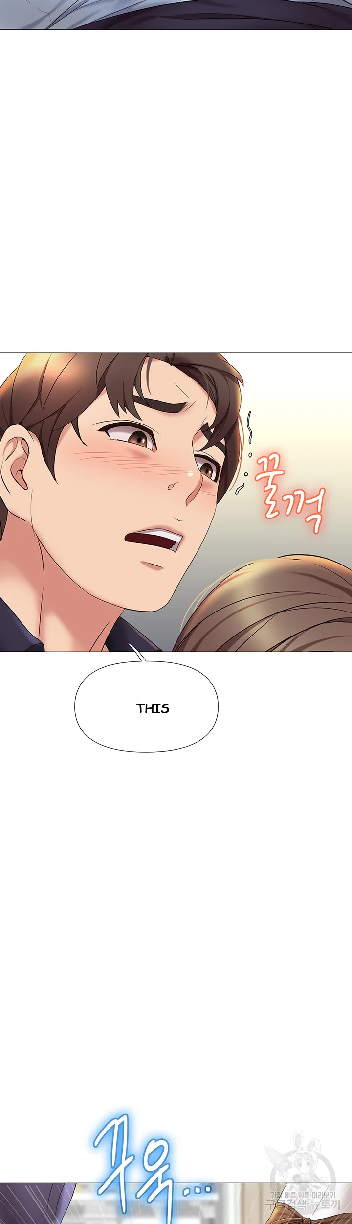 My Daughters Friend Chapter 12 - Page 4