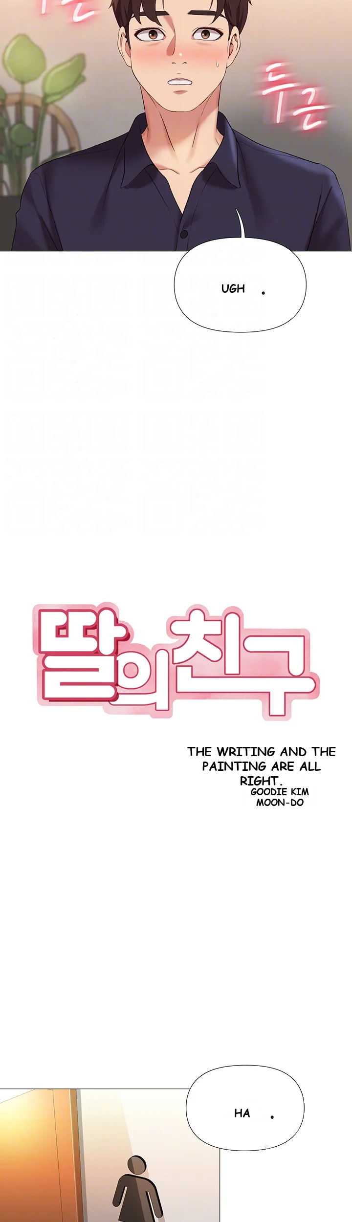 My Daughters Friend Chapter 12 - Page 9