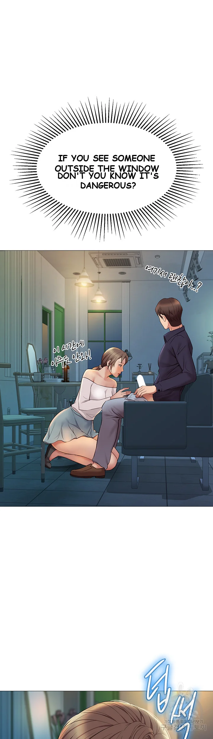 My Daughters Friend Chapter 13 - Page 21