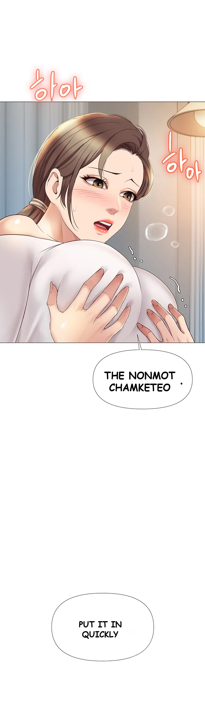 My Daughters Friend Chapter 13 - Page 39