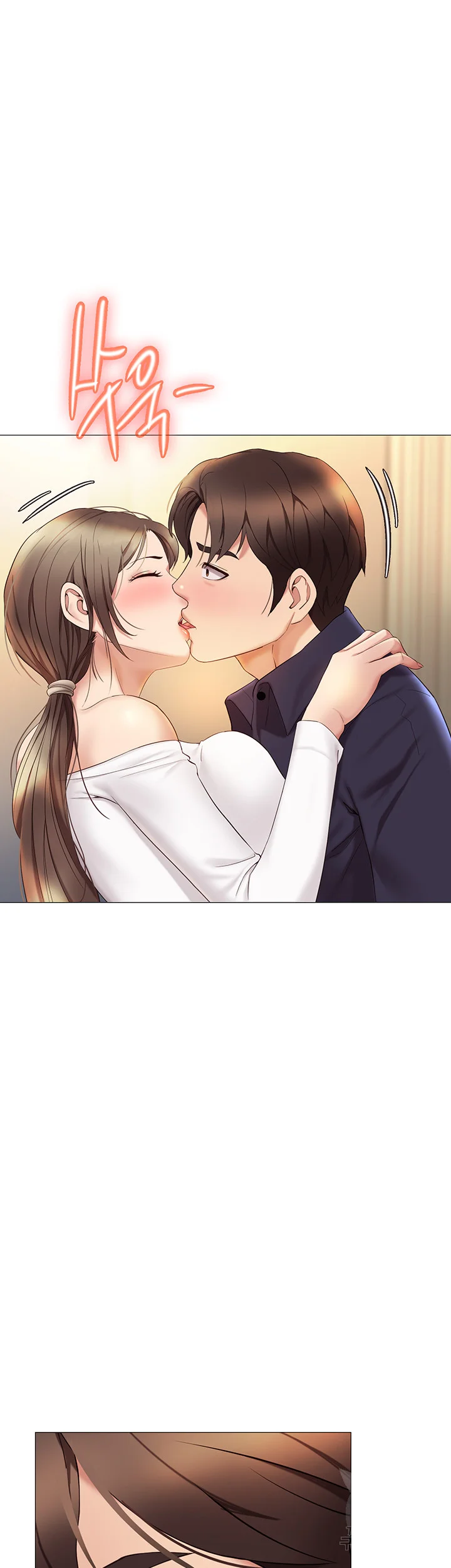 My Daughters Friend Chapter 13 - Page 6