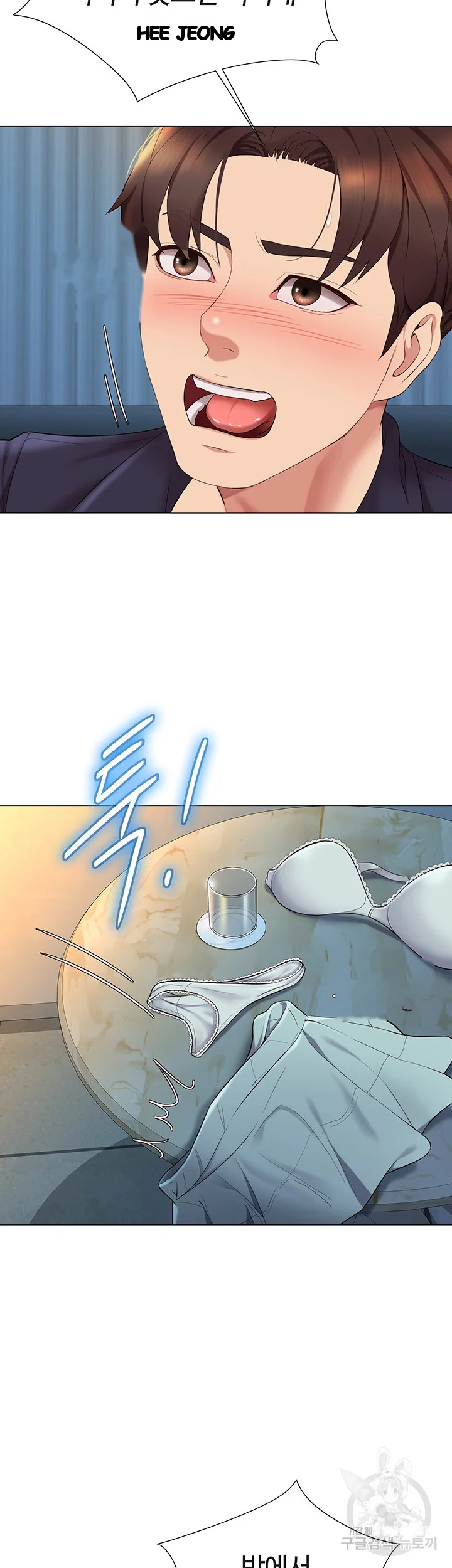 My Daughters Friend Chapter 14 - Page 16