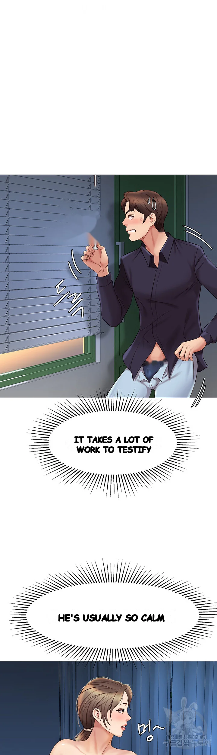 My Daughters Friend Chapter 14 - Page 19