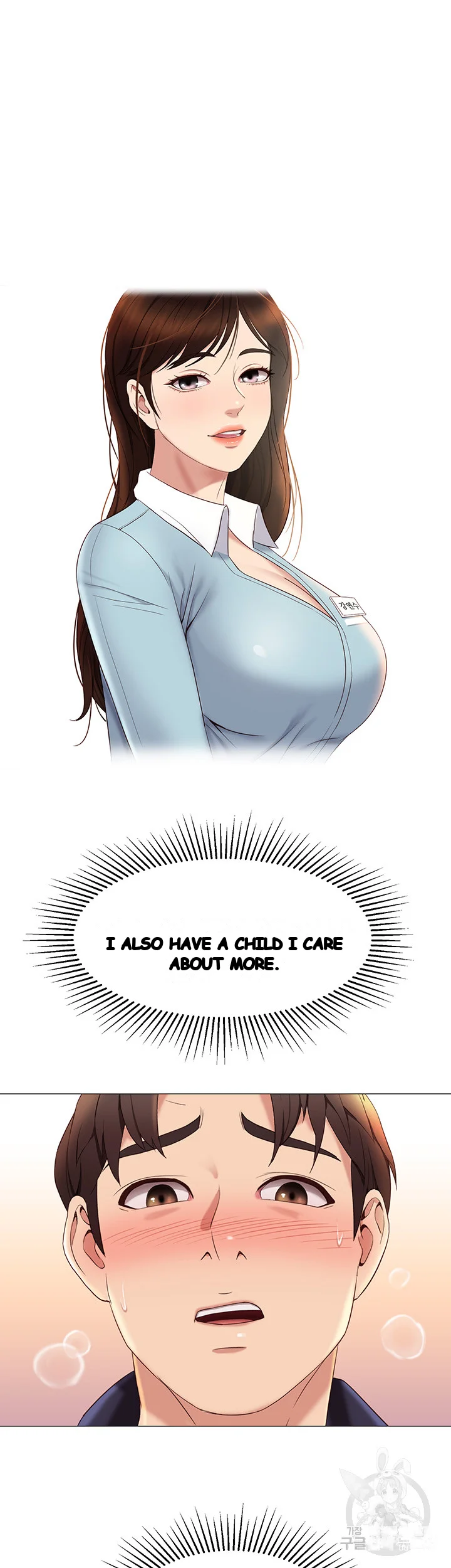 My Daughters Friend Chapter 14 - Page 30