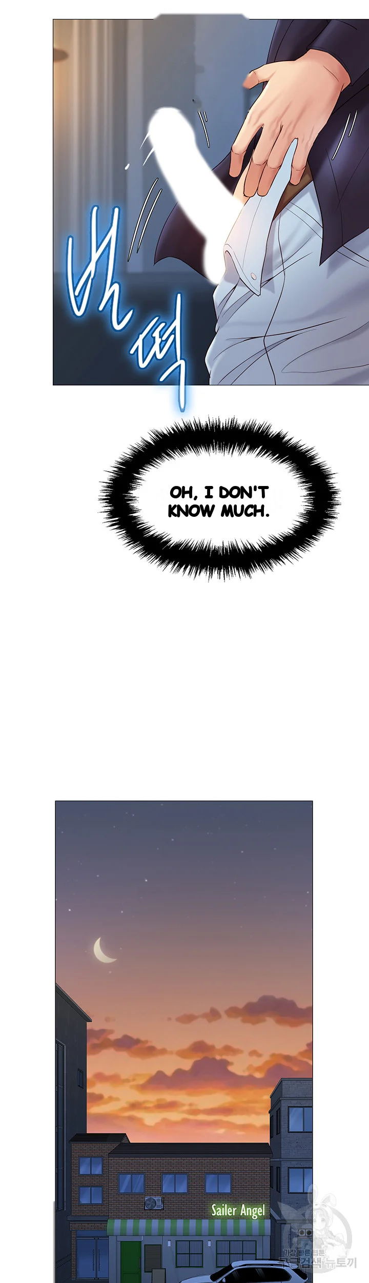 My Daughters Friend Chapter 14 - Page 33