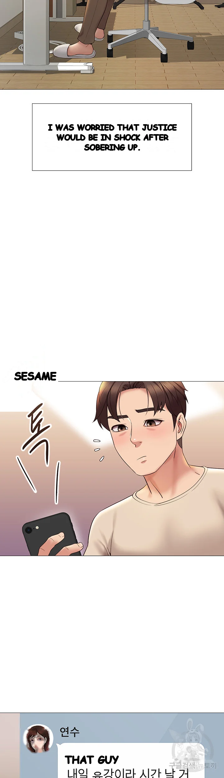 My Daughters Friend Chapter 14 - Page 43