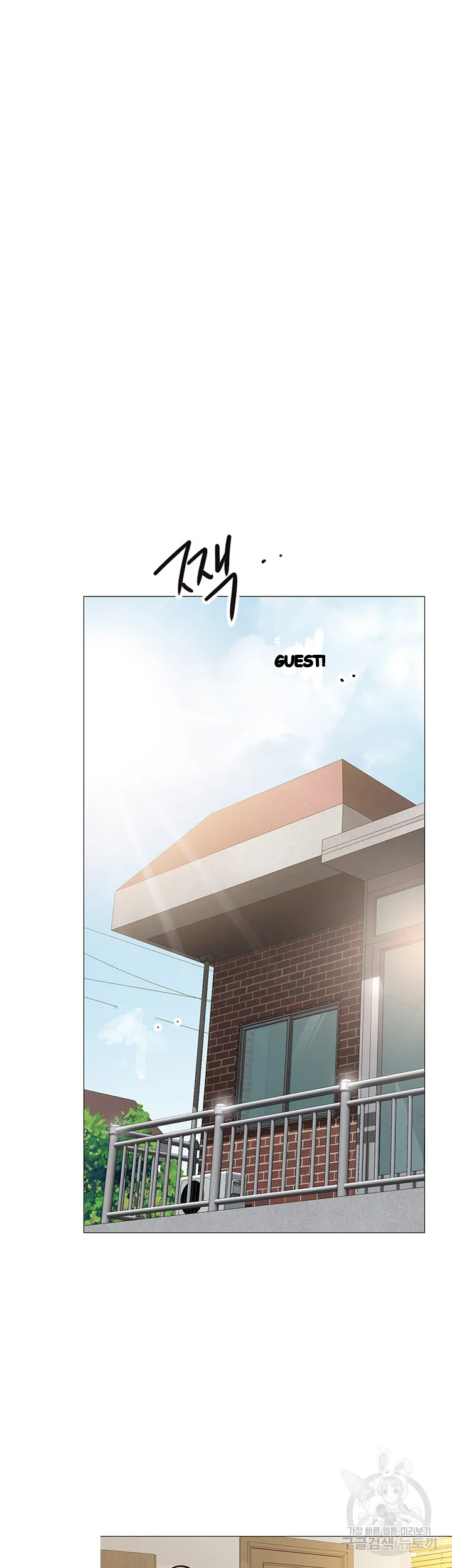 My Daughters Friend Chapter 14 - Page 45