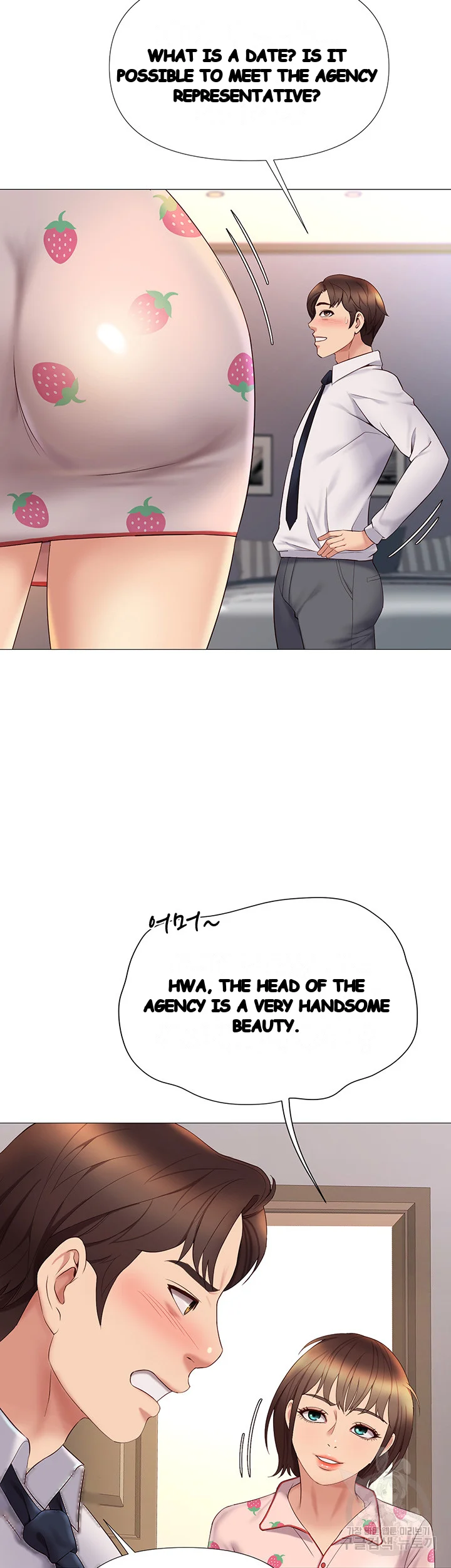 My Daughters Friend Chapter 14 - Page 50
