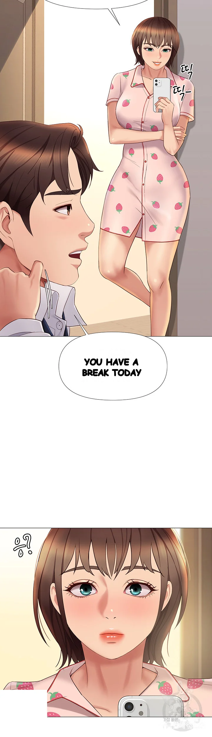 My Daughters Friend Chapter 14 - Page 52