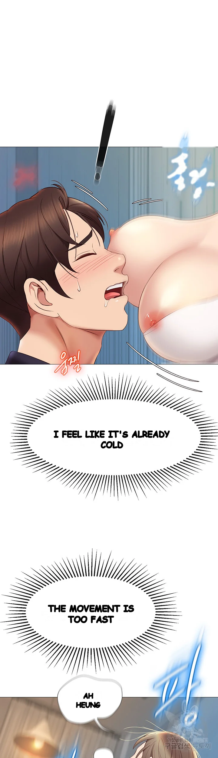 My Daughters Friend Chapter 14 - Page 8