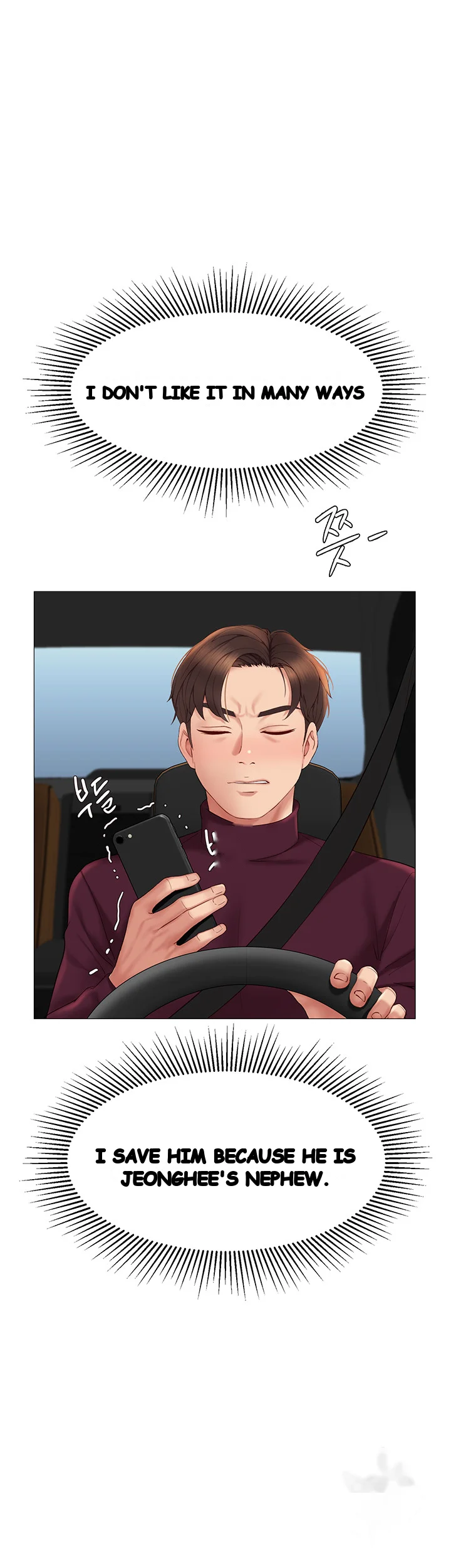 My Daughters Friend Chapter 15 - Page 28