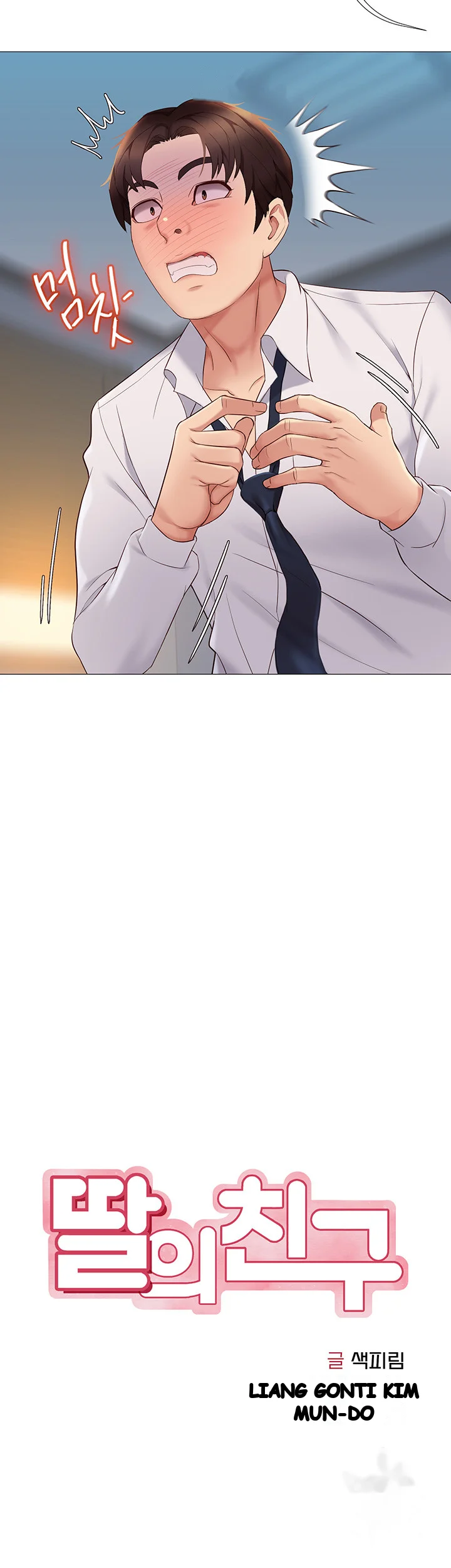My Daughters Friend Chapter 15 - Page 6