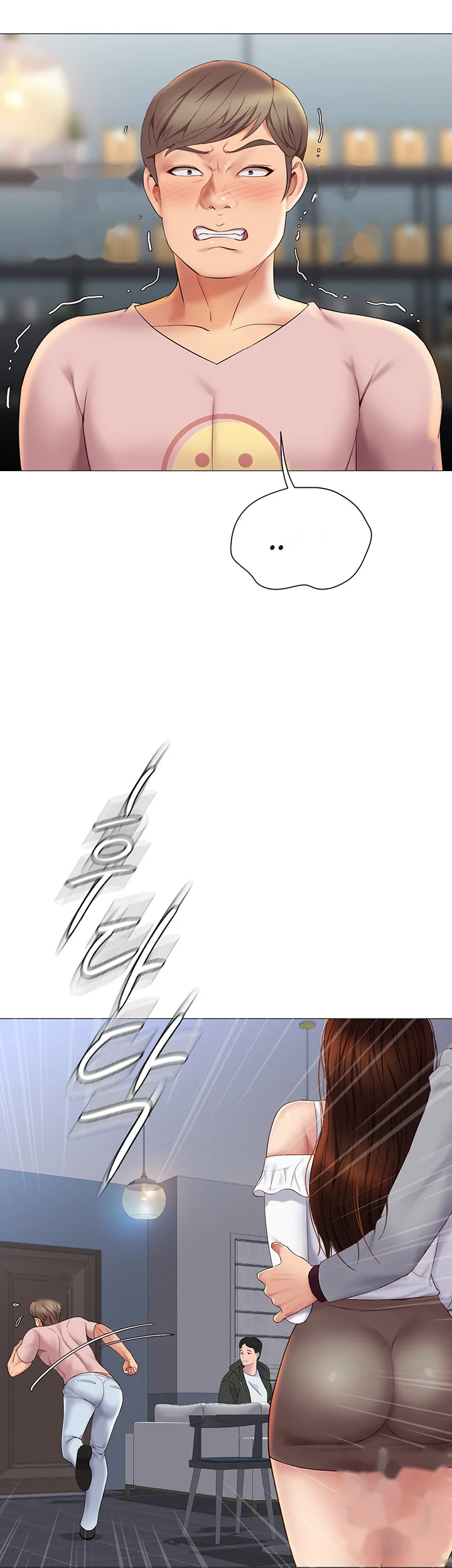 My Daughters Friend Chapter 16 - Page 12