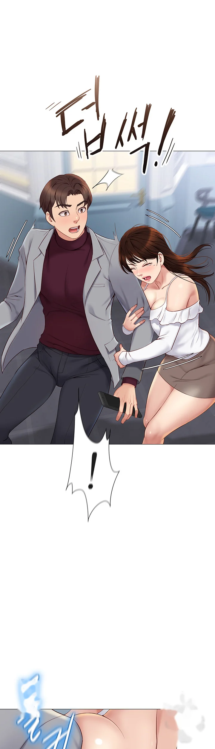 My Daughters Friend Chapter 16 - Page 3
