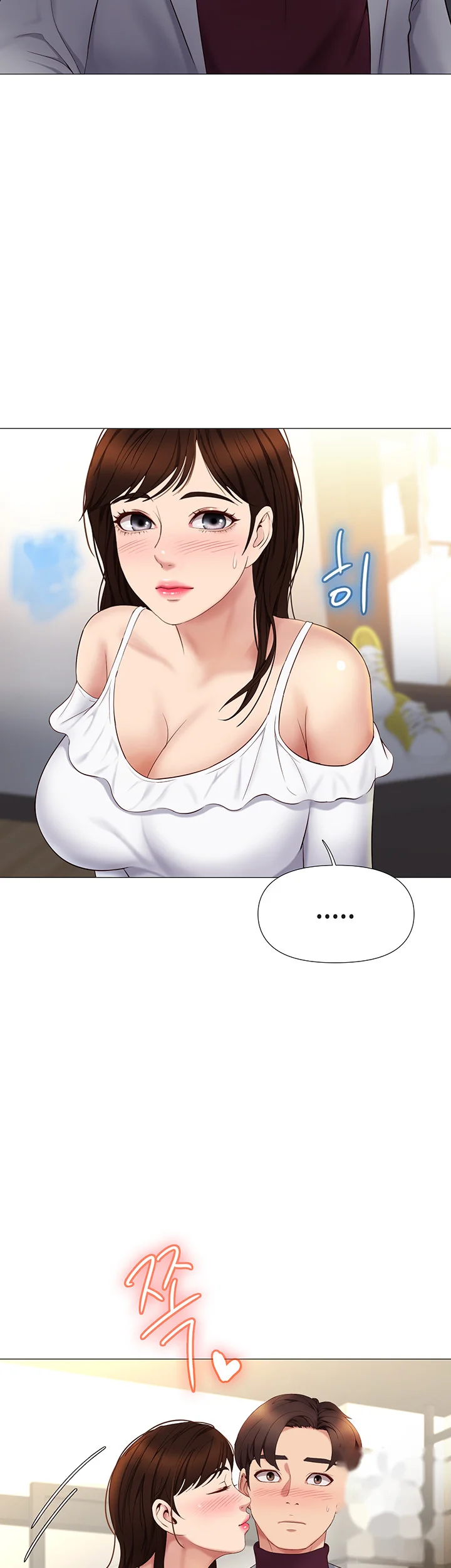 My Daughters Friend Chapter 16 - Page 44
