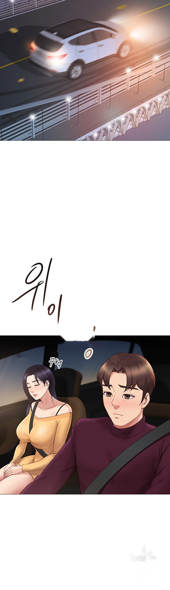 My Daughters Friend Chapter 17 - Page 18