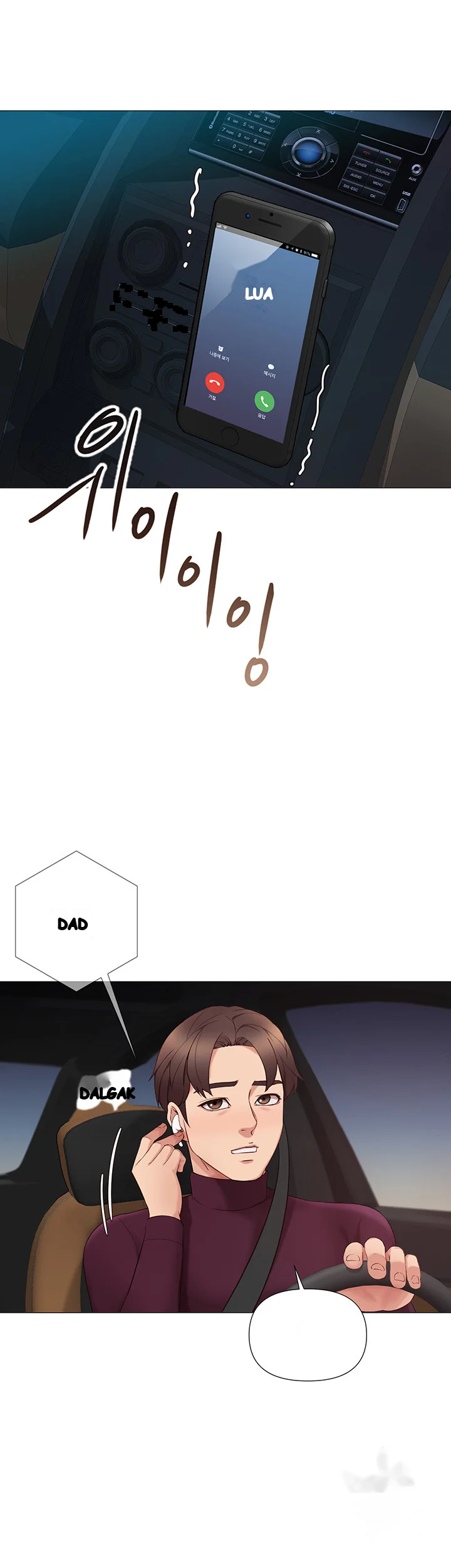 My Daughters Friend Chapter 17 - Page 19