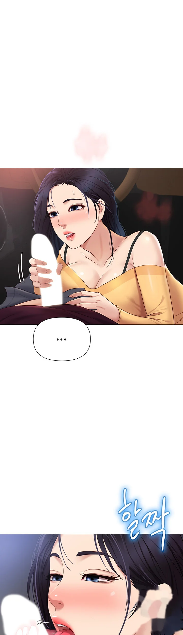 My Daughters Friend Chapter 17 - Page 28