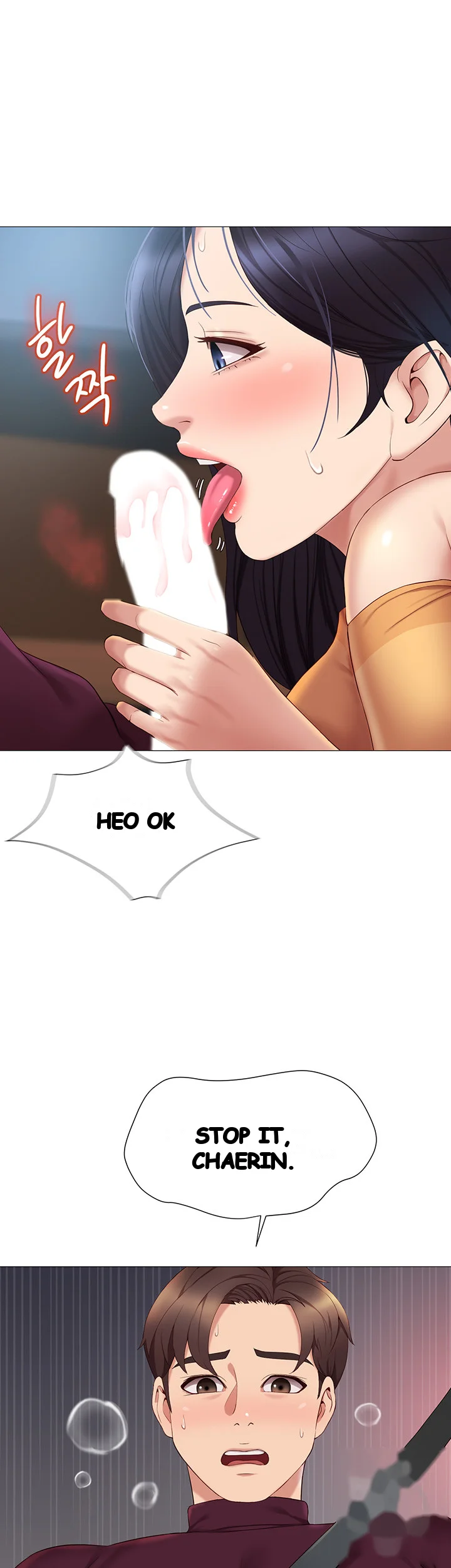 My Daughters Friend Chapter 17 - Page 32