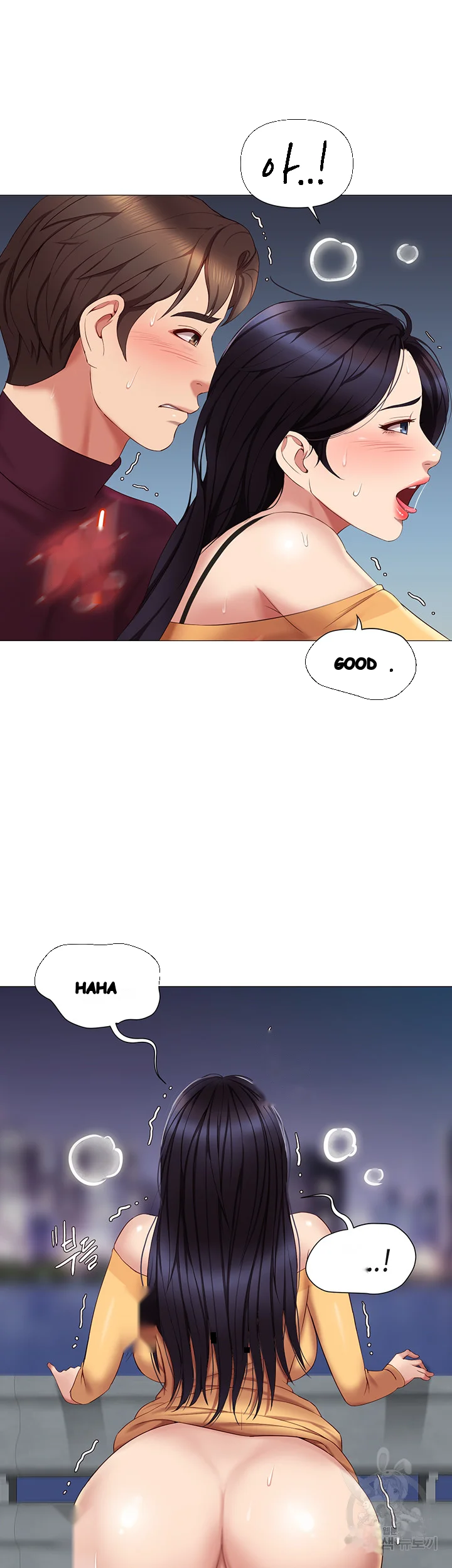 My Daughters Friend Chapter 19 - Page 14