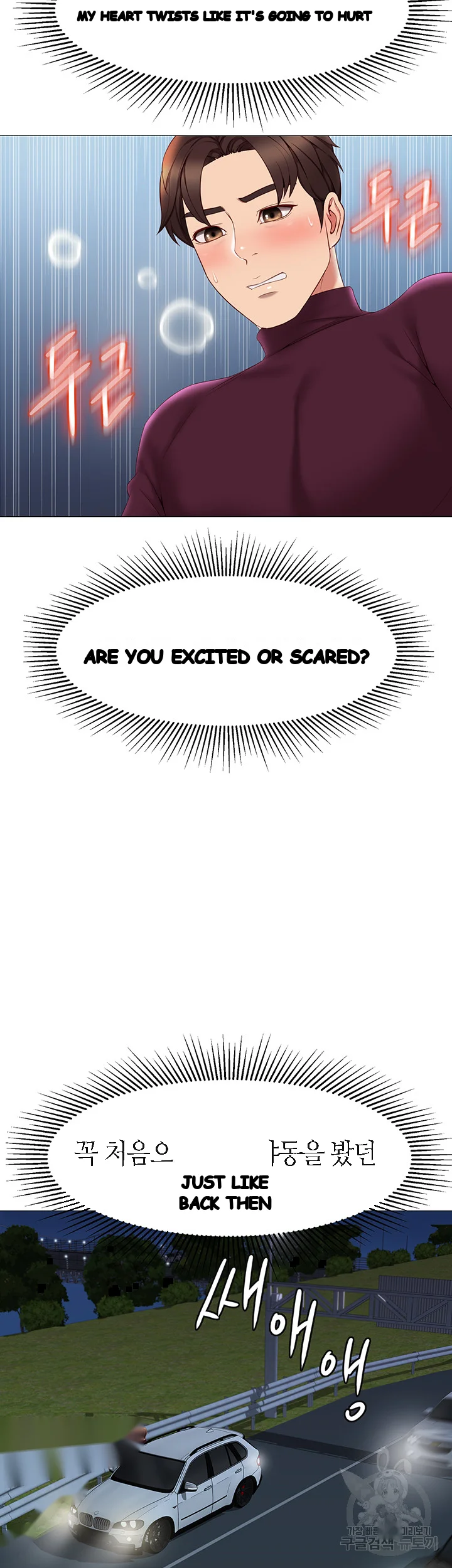 My Daughters Friend Chapter 19 - Page 16