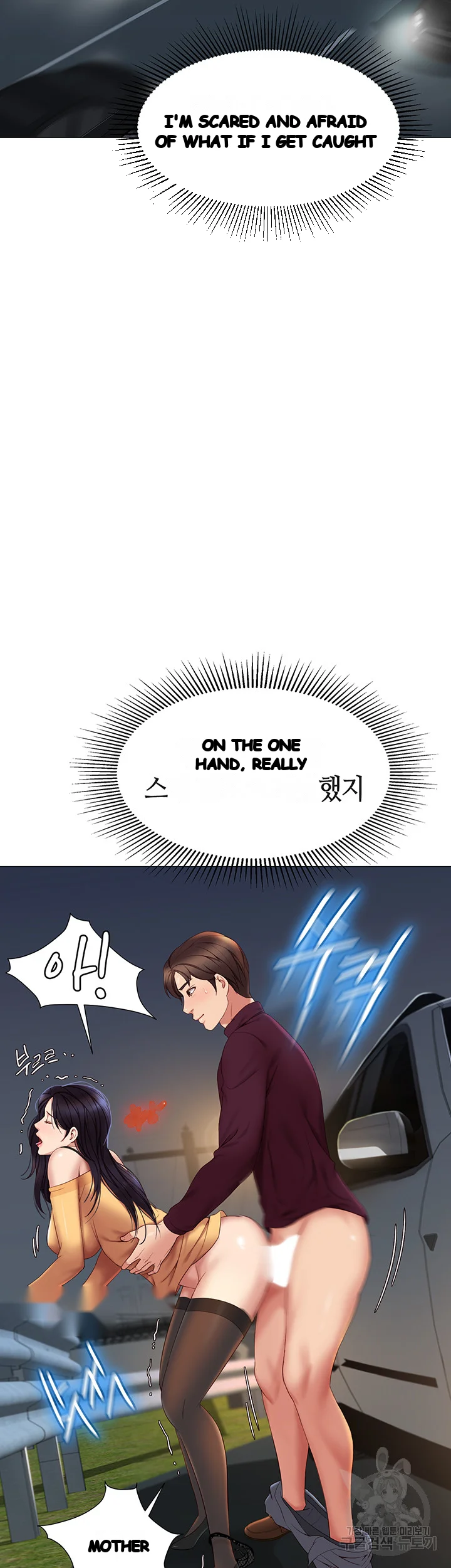 My Daughters Friend Chapter 19 - Page 17