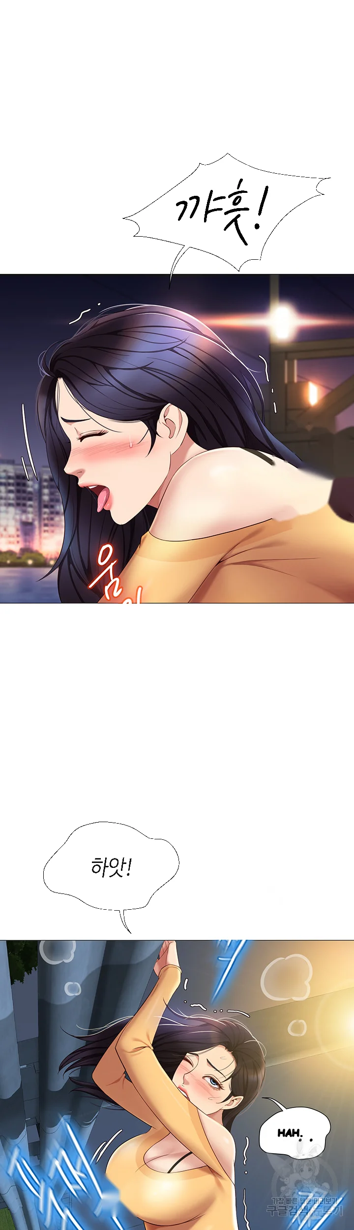 My Daughters Friend Chapter 19 - Page 20