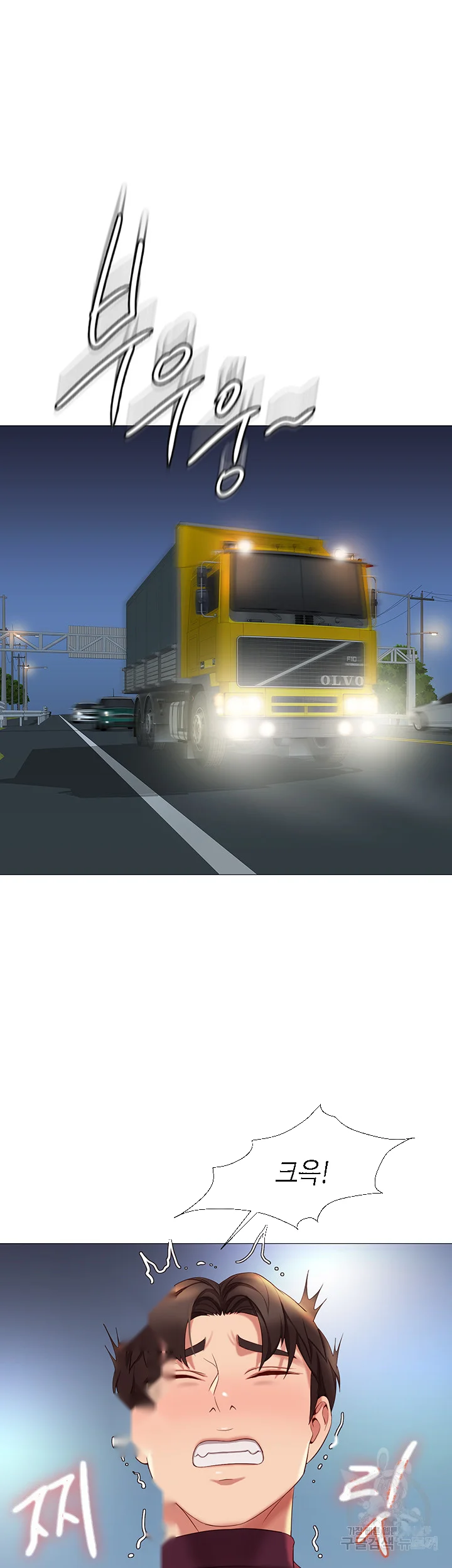 My Daughters Friend Chapter 19 - Page 28