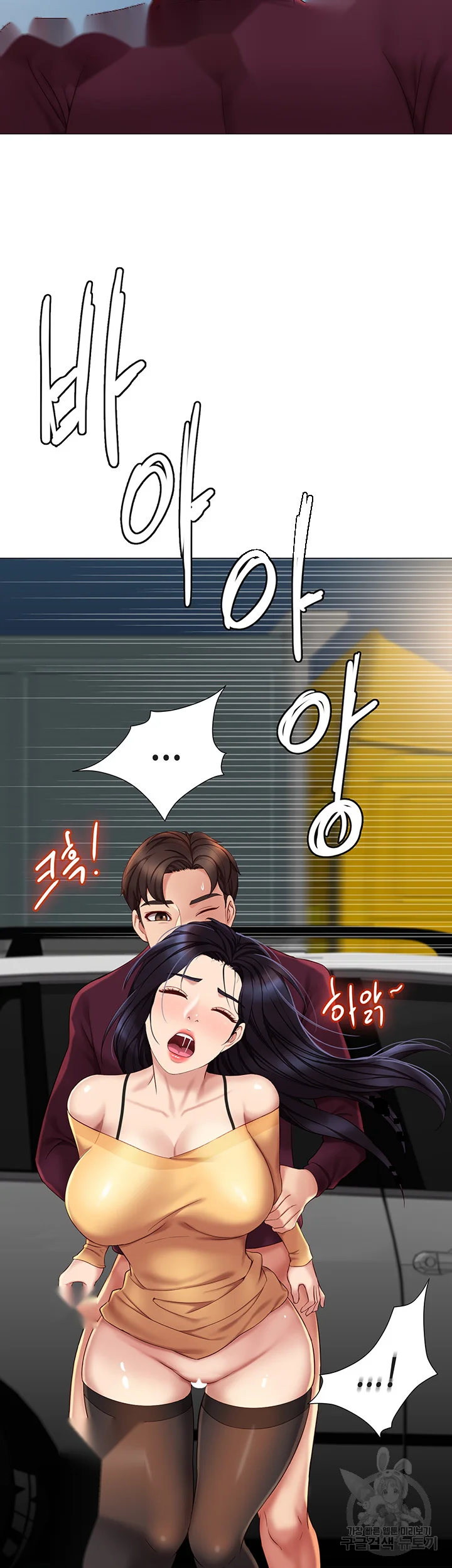 My Daughters Friend Chapter 19 - Page 29