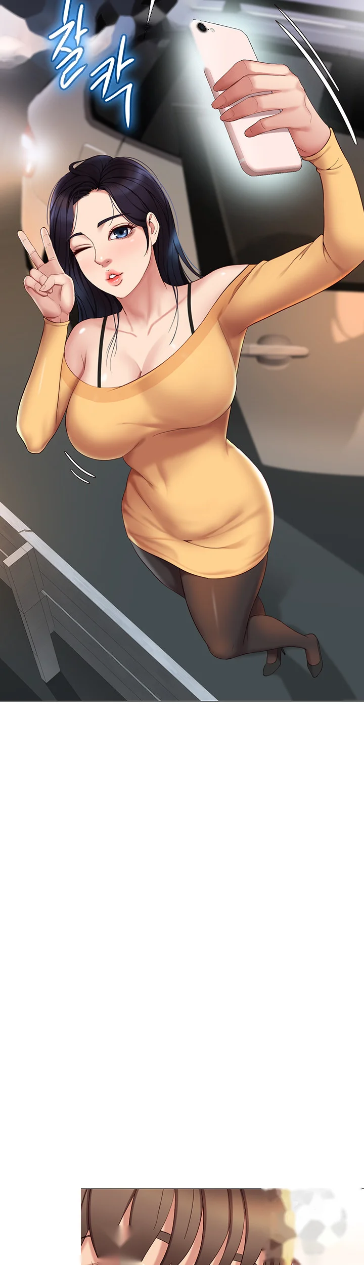 My Daughters Friend Chapter 19 - Page 41