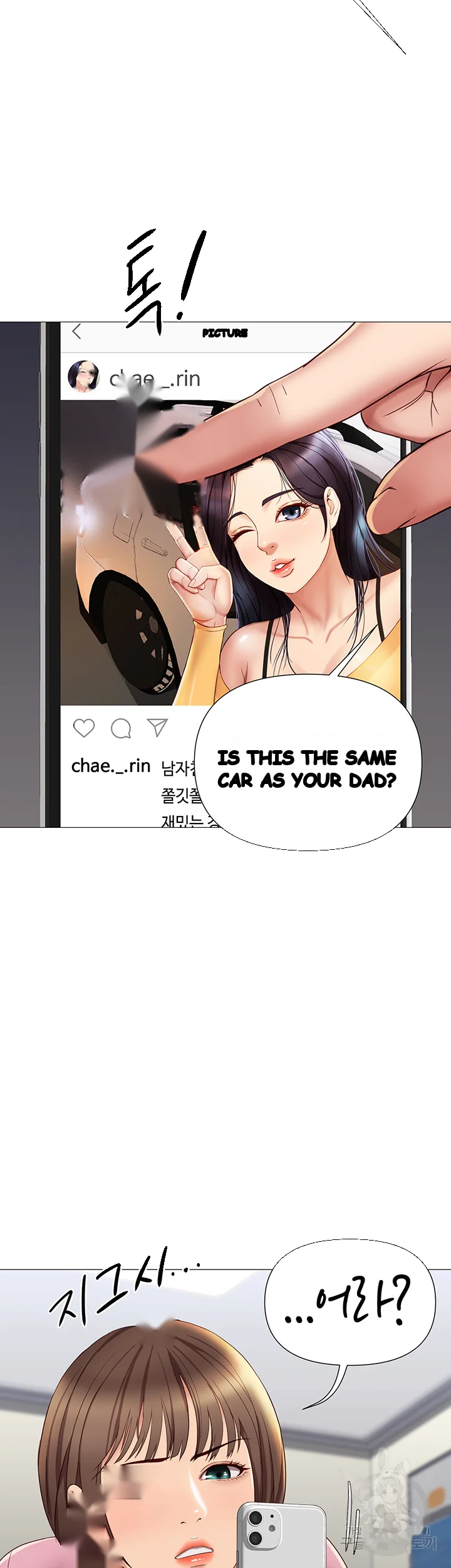 My Daughters Friend Chapter 19 - Page 48