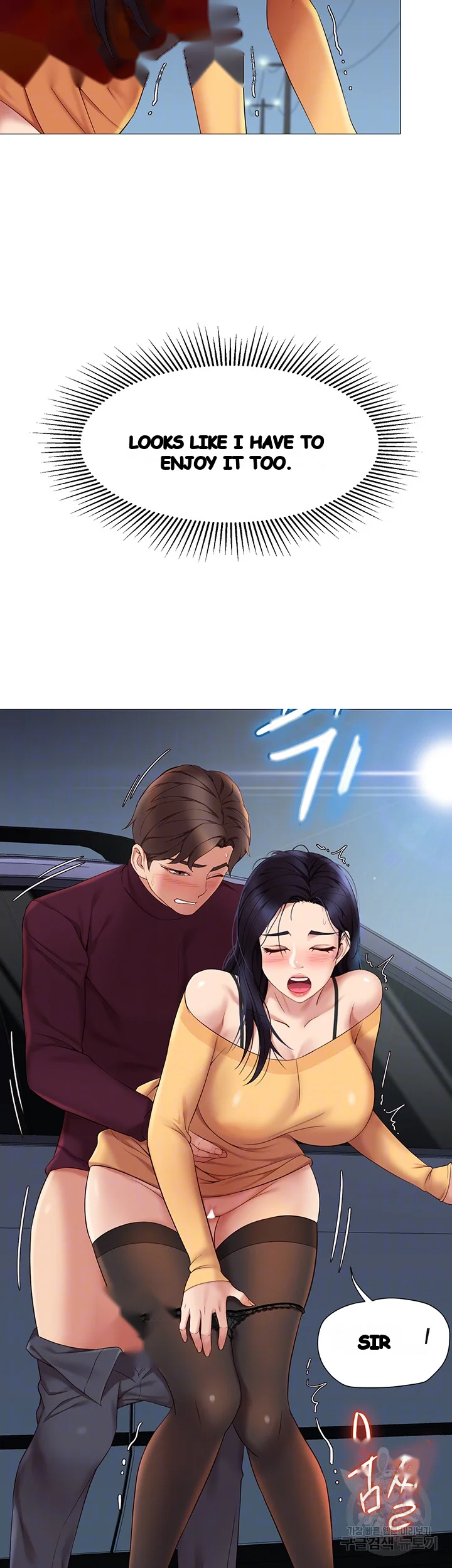 My Daughters Friend Chapter 19 - Page 5