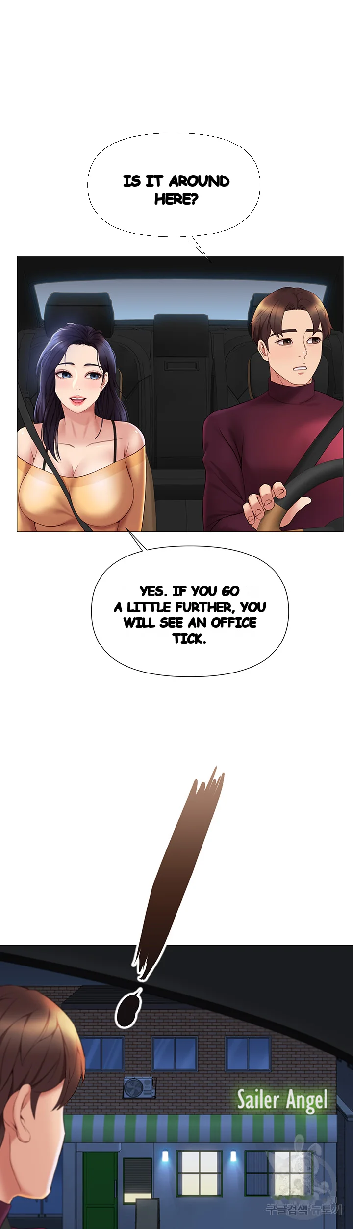 My Daughters Friend Chapter 20 - Page 14