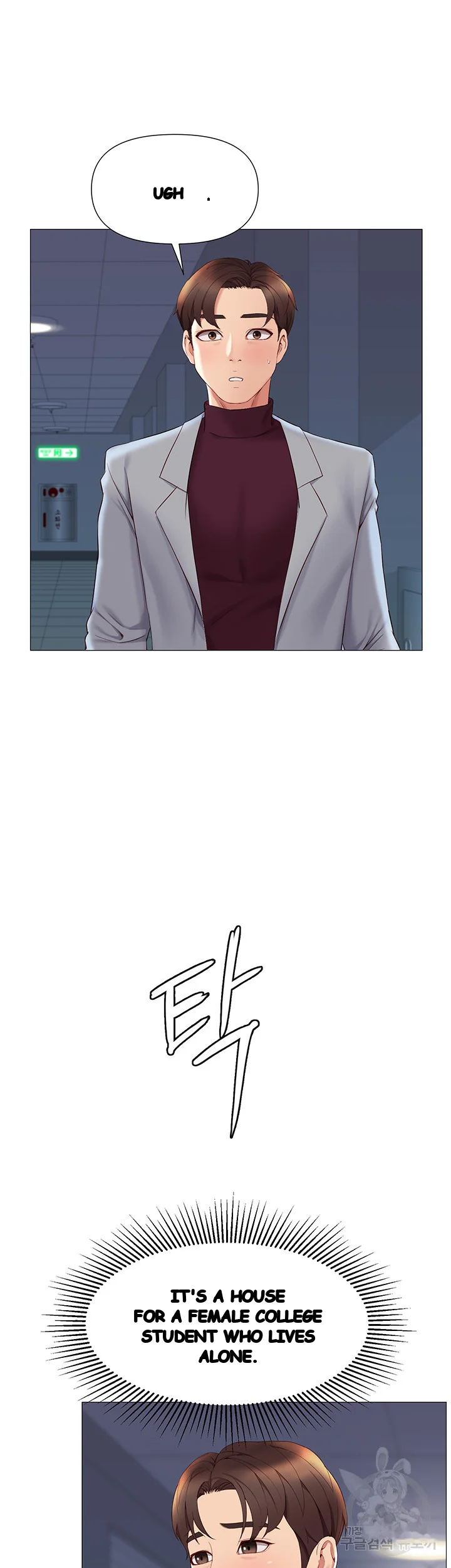 My Daughters Friend Chapter 20 - Page 21