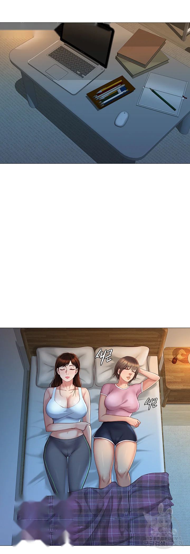 My Daughters Friend Chapter 20 - Page 31