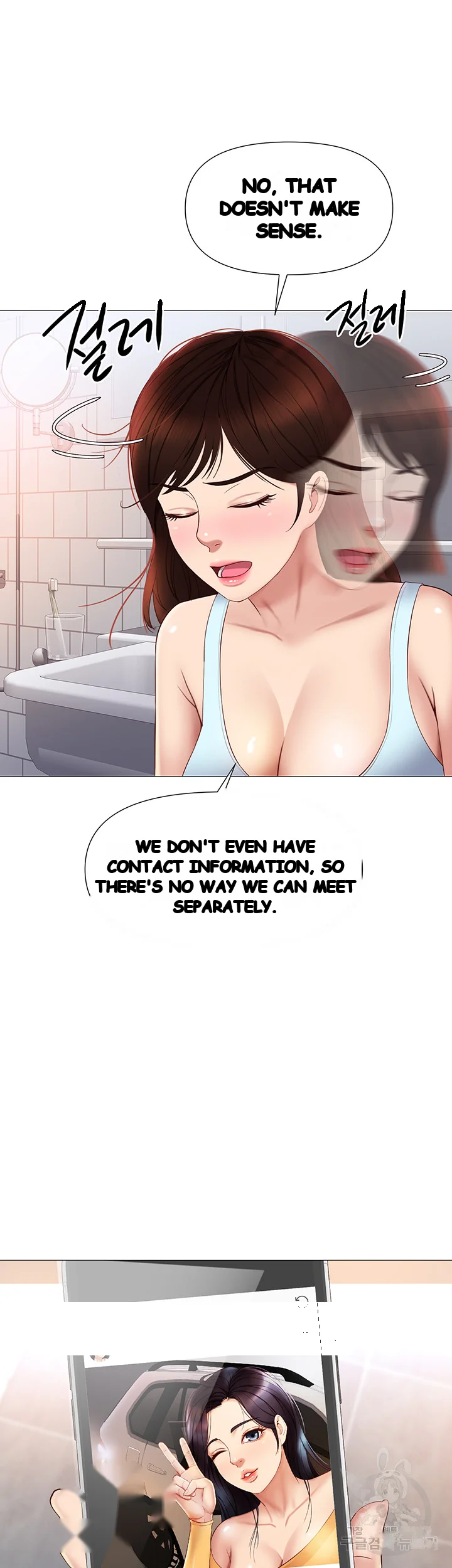 My Daughters Friend Chapter 20 - Page 39
