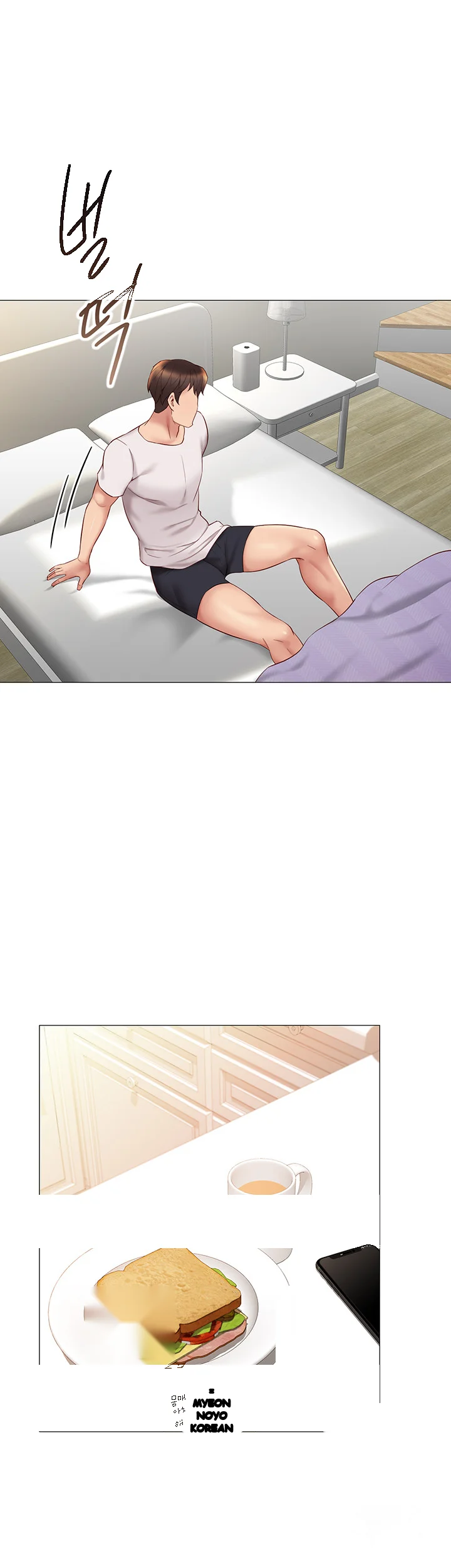 My Daughters Friend Chapter 20 - Page 46