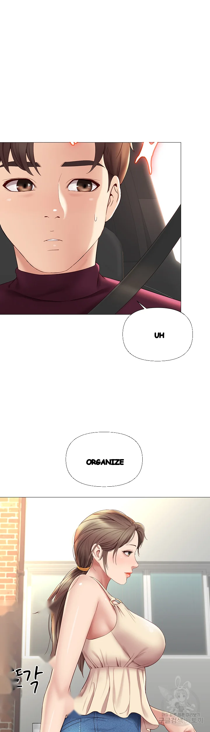My Daughters Friend Chapter 20 - Page 52