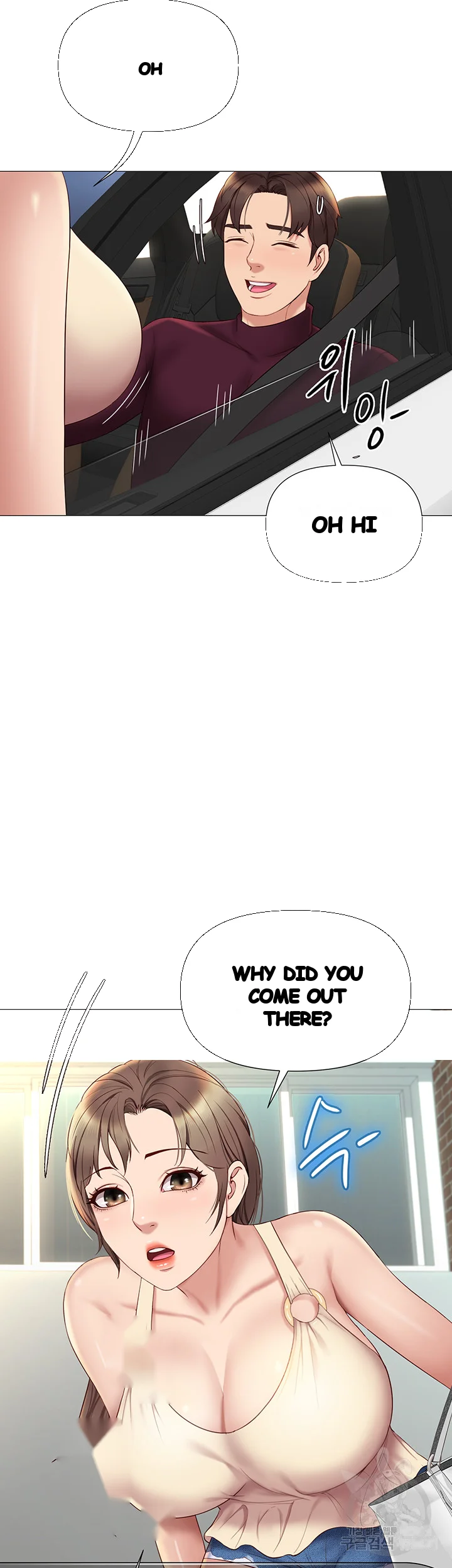 My Daughters Friend Chapter 20 - Page 54