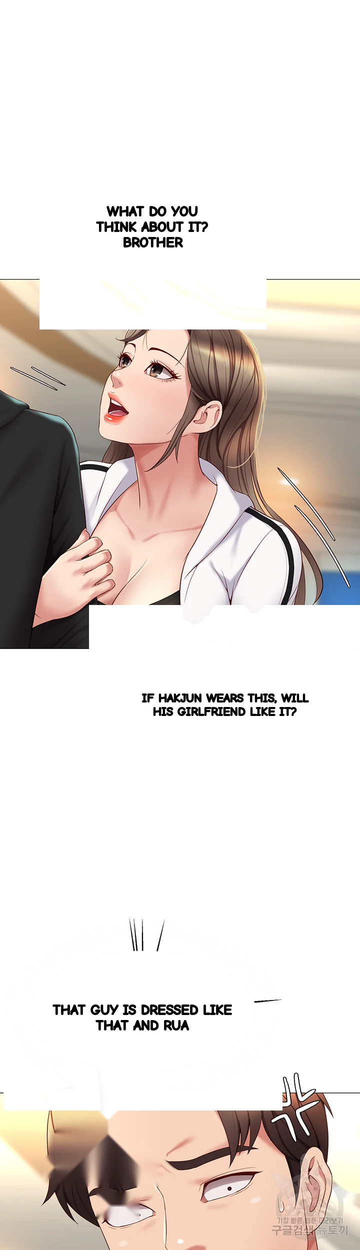My Daughters Friend Chapter 21 - Page 33