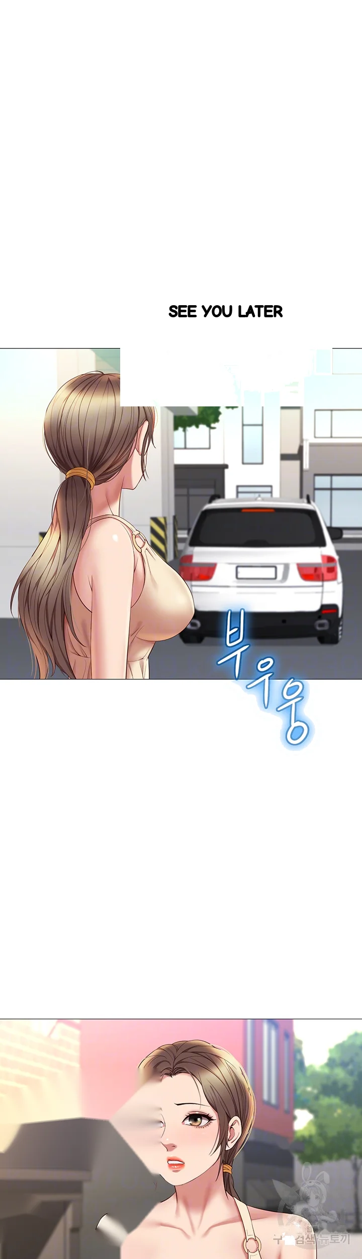 My Daughters Friend Chapter 21 - Page 9