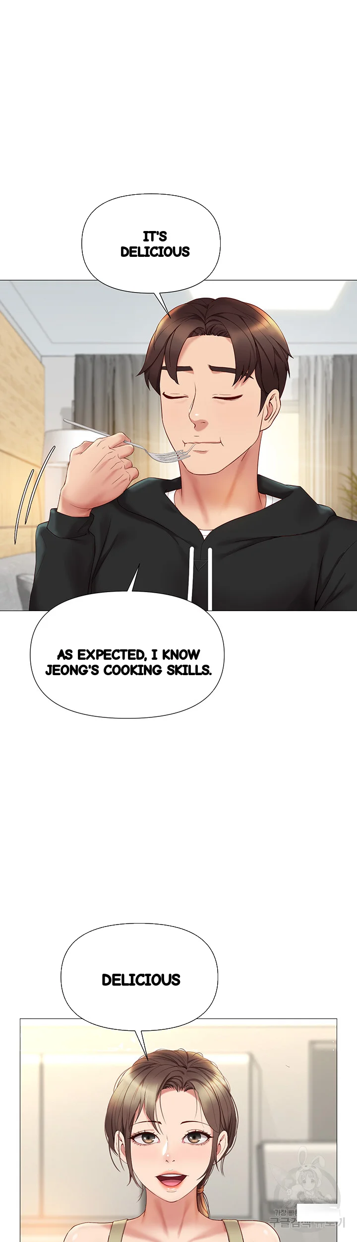 My Daughters Friend Chapter 22 - Page 16