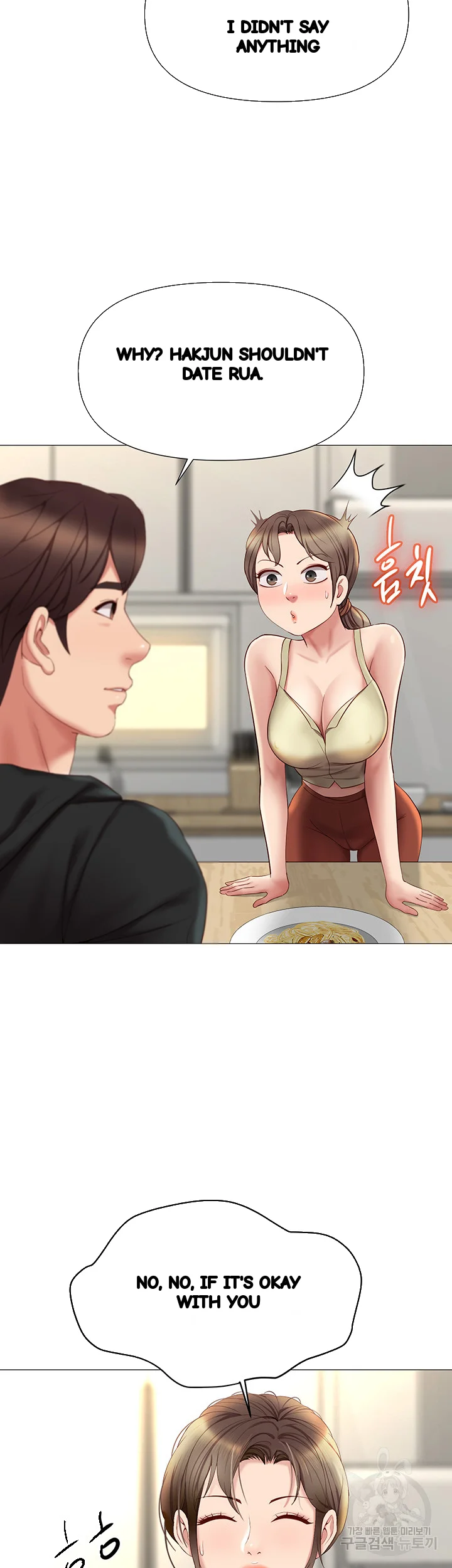 My Daughters Friend Chapter 22 - Page 24