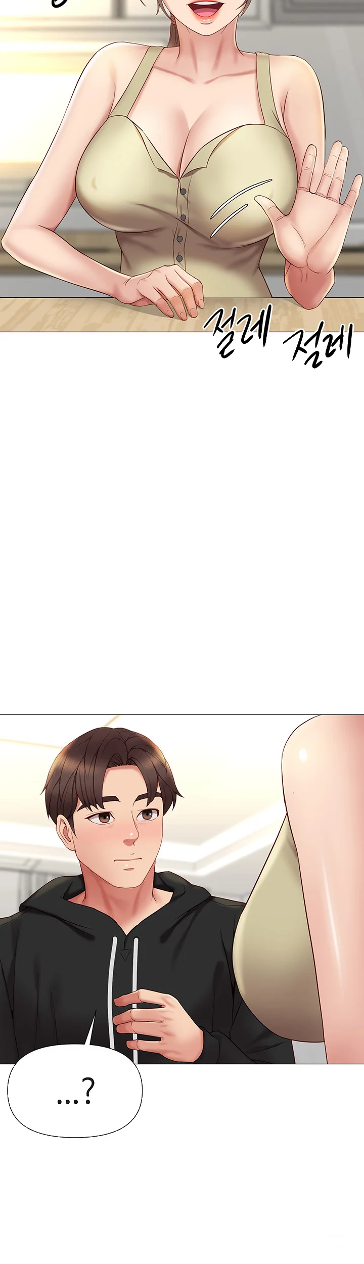 My Daughters Friend Chapter 22 - Page 25